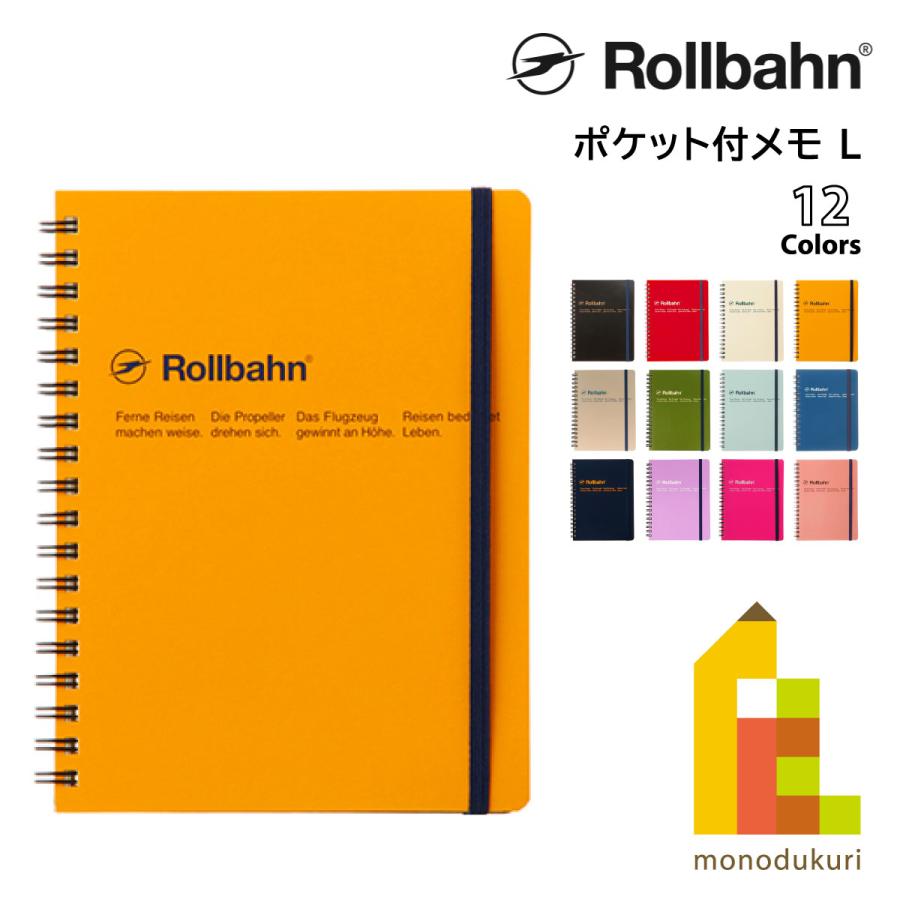 Rollbahn(ロルバーン) ポケット付メモL 全12色 500055 DELFONICS(デルフォニックス) | DELFONICS