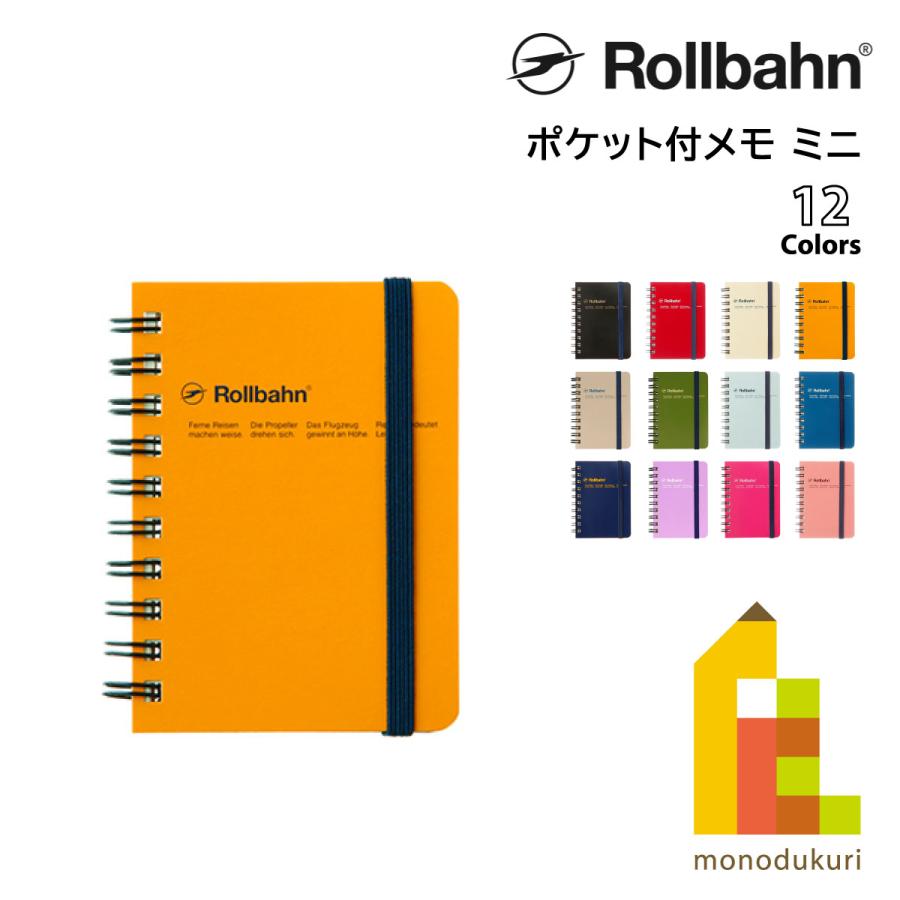 Rollbahn(ロルバーン) ポケット付メモミニ 全12色 500306 DELFONICS(デルフォニックス) | DELFONICS