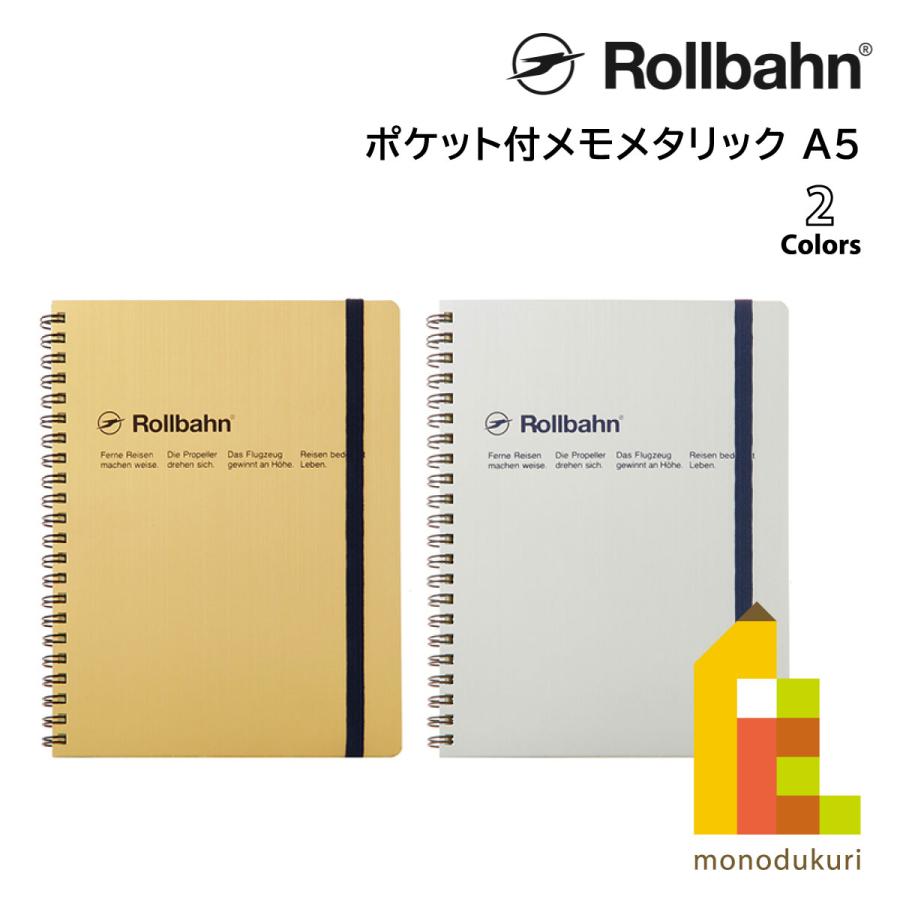 DELFONICS（デルフォニックス） Rollbahn(ロルバーン) ポケット付メモ