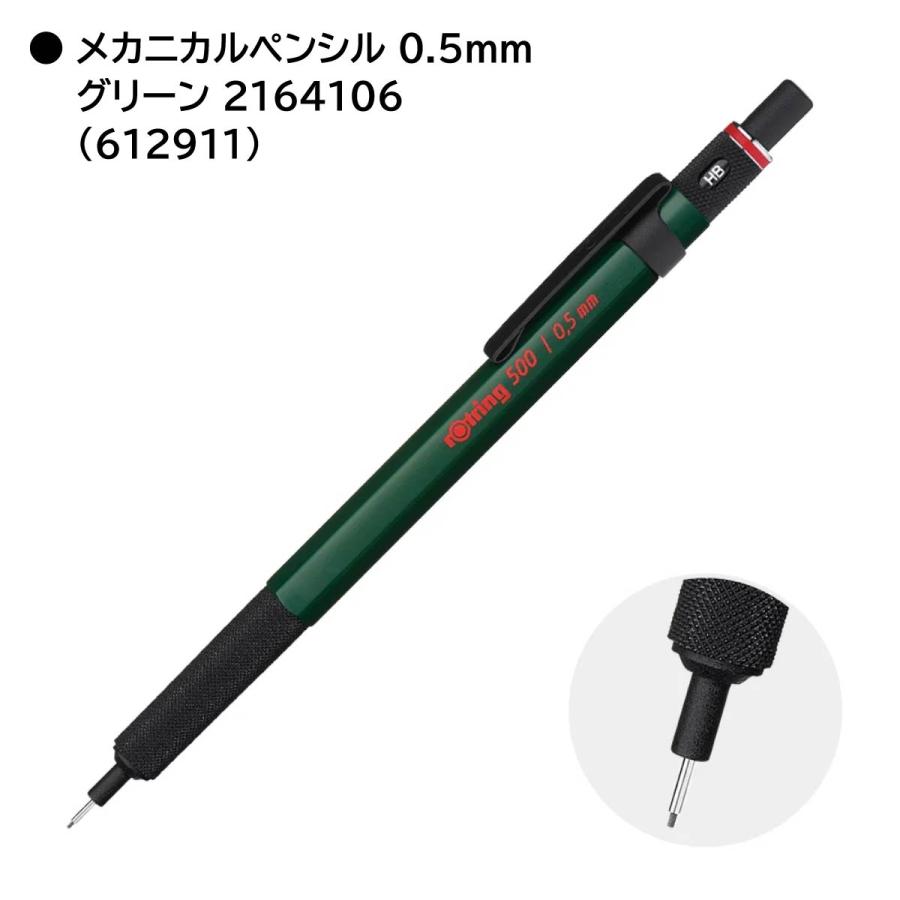 (日本正規品)ロットリング 500シリーズ メカニカルペンシル 0.5mm/0.7mm　(ブルー/グリーン/レッド/ブラック)2164105/2164106/2164107/2186325/2186326｜art-and-craft-lab｜06