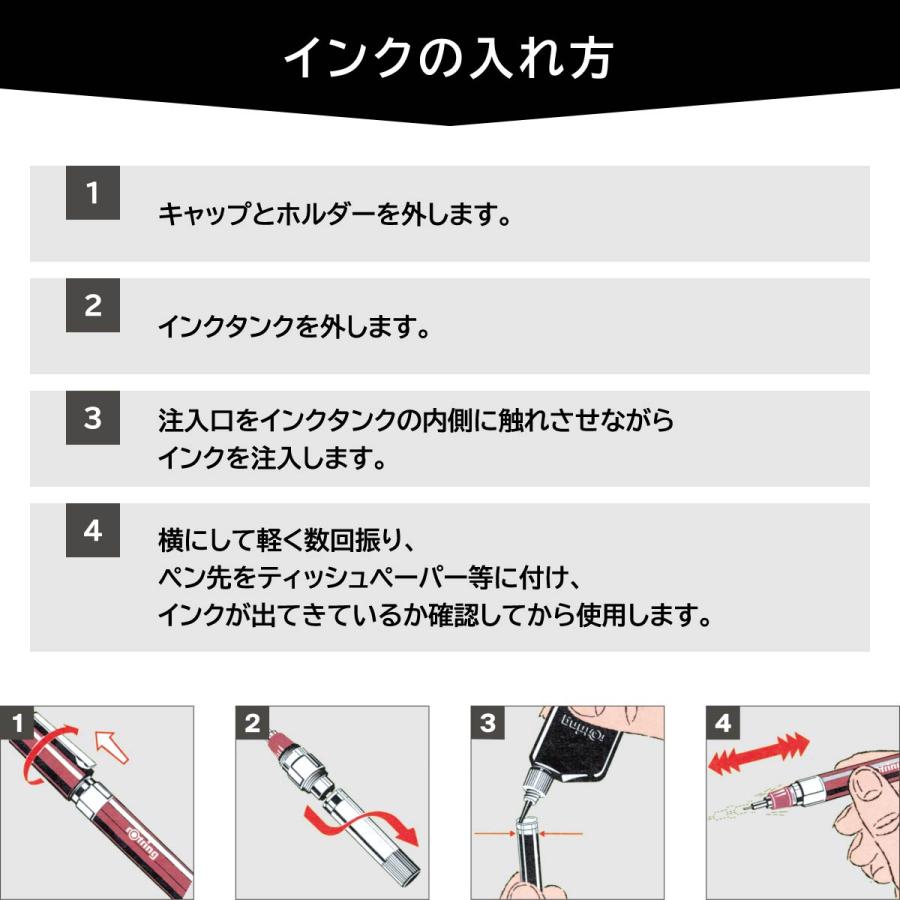 【日本正規品】ロットリング イソグラフ用インク ＜ブラック／レッド＞ | ロットリング | 03