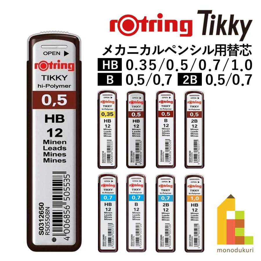 【おまけTikky付き】ロットリング 600 0.35 ロットリング ロットリング(rotring) ティッキー Tikky メカニカル