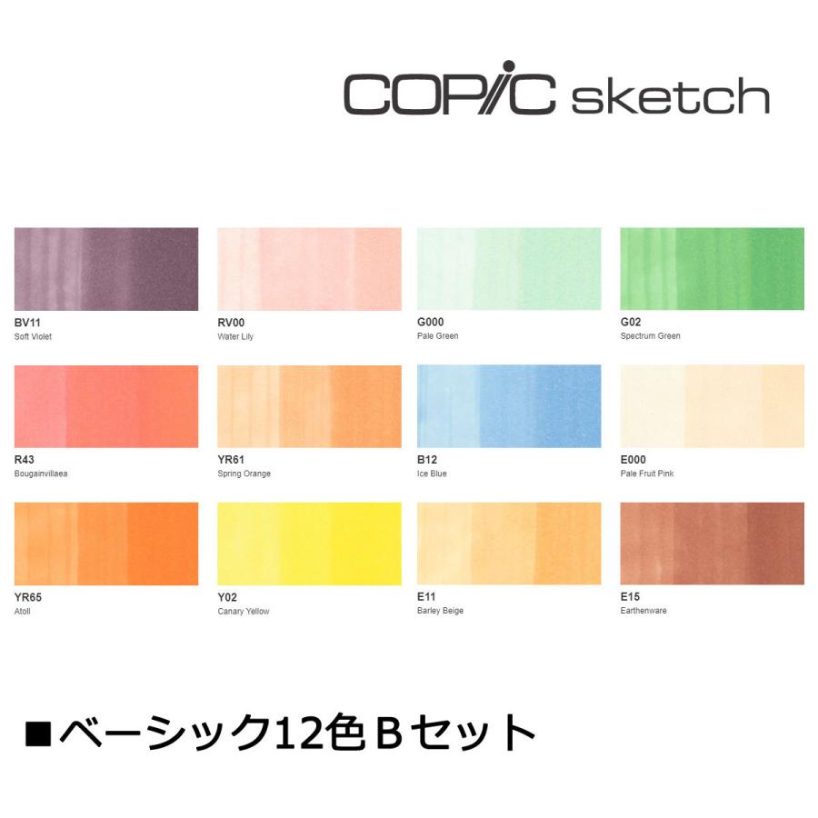 コピックスケッチ コピック ベーシック 12色セット (A/B/C コピックスケッチ コピック ベーシック 12色セット (A/B/C