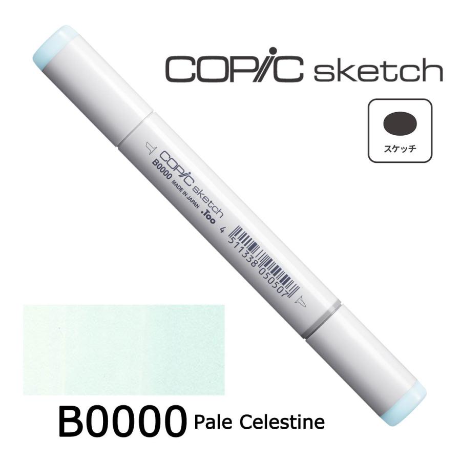 コピックスケッチ B0000〜29 ネコポス配送可 Too コピック 単品