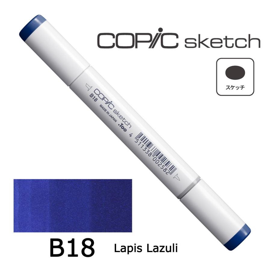 コピックスケッチ B0000〜29 ネコポス配送可 Too コピック 単品