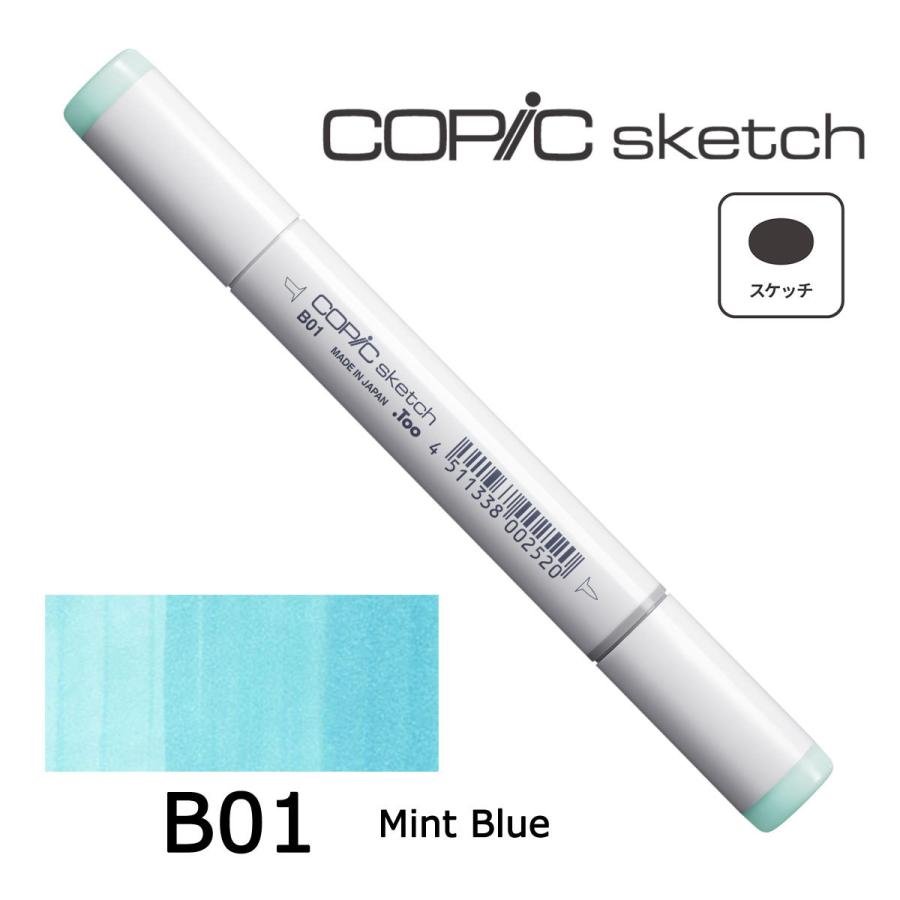 コピックスケッチ B0000〜29 ネコポス配送可 Too コピック 単品