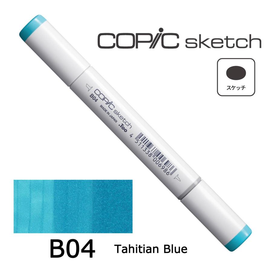 コピックスケッチ B0000〜29 ネコポス配送可 Too コピック 単品