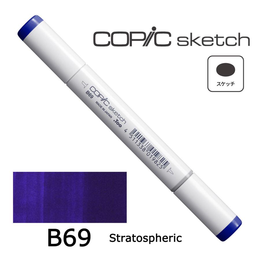 コピックスケッチ B32〜99 ネコポス配送可 Too コピック 単品