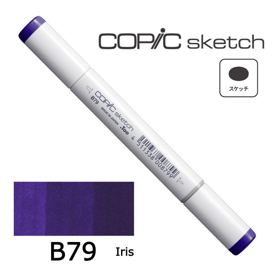 コピックスケッチ B32〜99 ネコポス配送可 Too コピック 単品