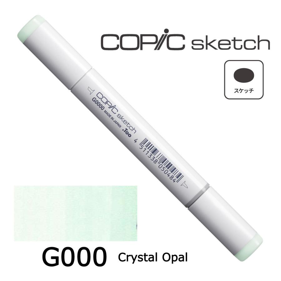 コピックスケッチ G0000〜29 ネコポス配送可 Too コピック 単品