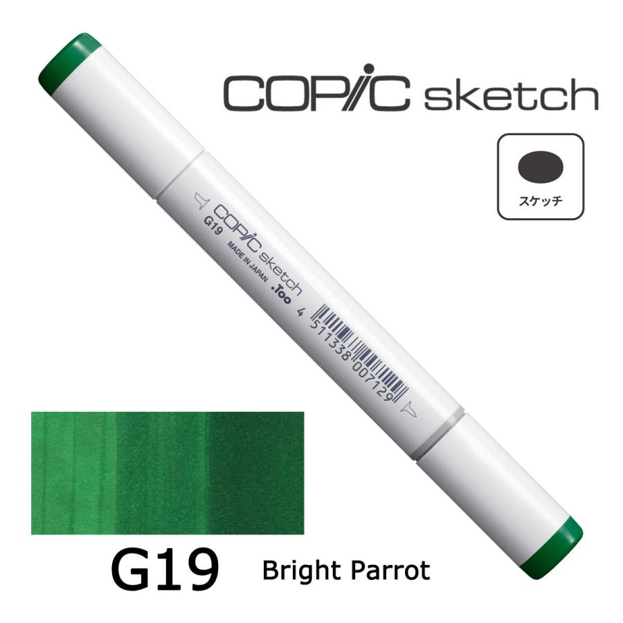 コピックスケッチ G0000〜29 ネコポス配送可 Too コピック 単品