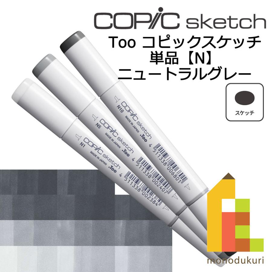 画材①　未使用 コピックスケッチ 45本 　コピック　COPIC コピックスケッチ Copic Sketch - コピック公式サイト