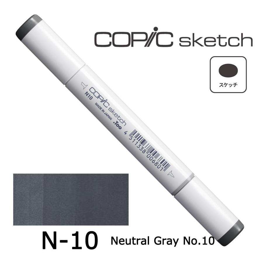 コピックスケッチ N ネコポス配送可 Too コピック 単品 : Art&Craft