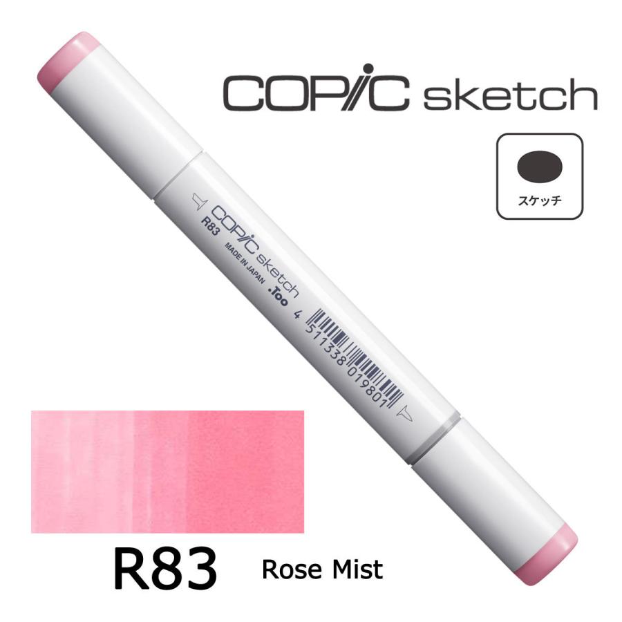 コピックスケッチ R32〜89 ネコポス配送可 Too コピック 単品