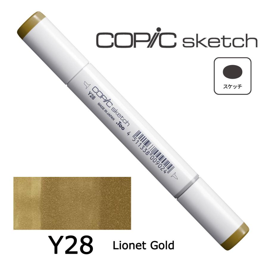 コピックスケッチ Y21〜38 ネコポス配送可 Too コピック 単品