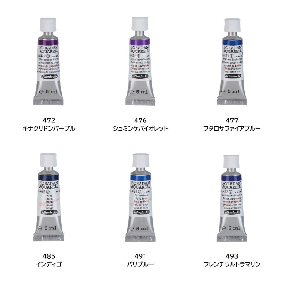シュミンケ ホラダム 透明水彩絵具 2号 5ml チューブ 全140色 【5