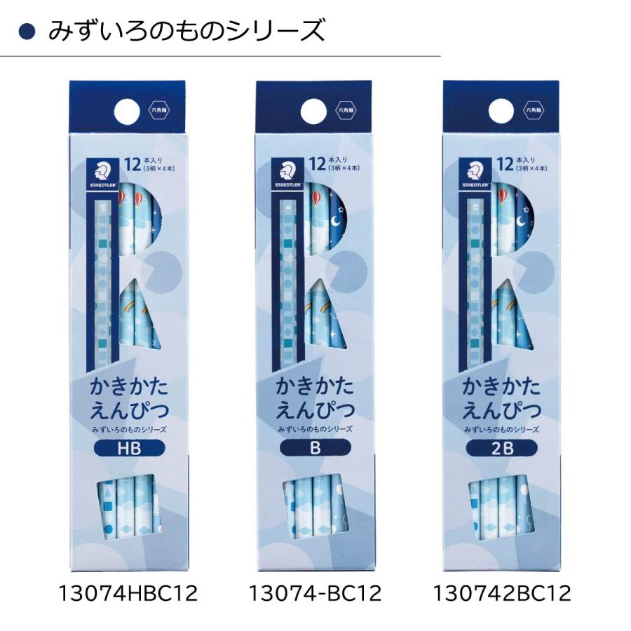 日本正規品】 ステッドラー (STAEDTLER) かきかたえんぴつ