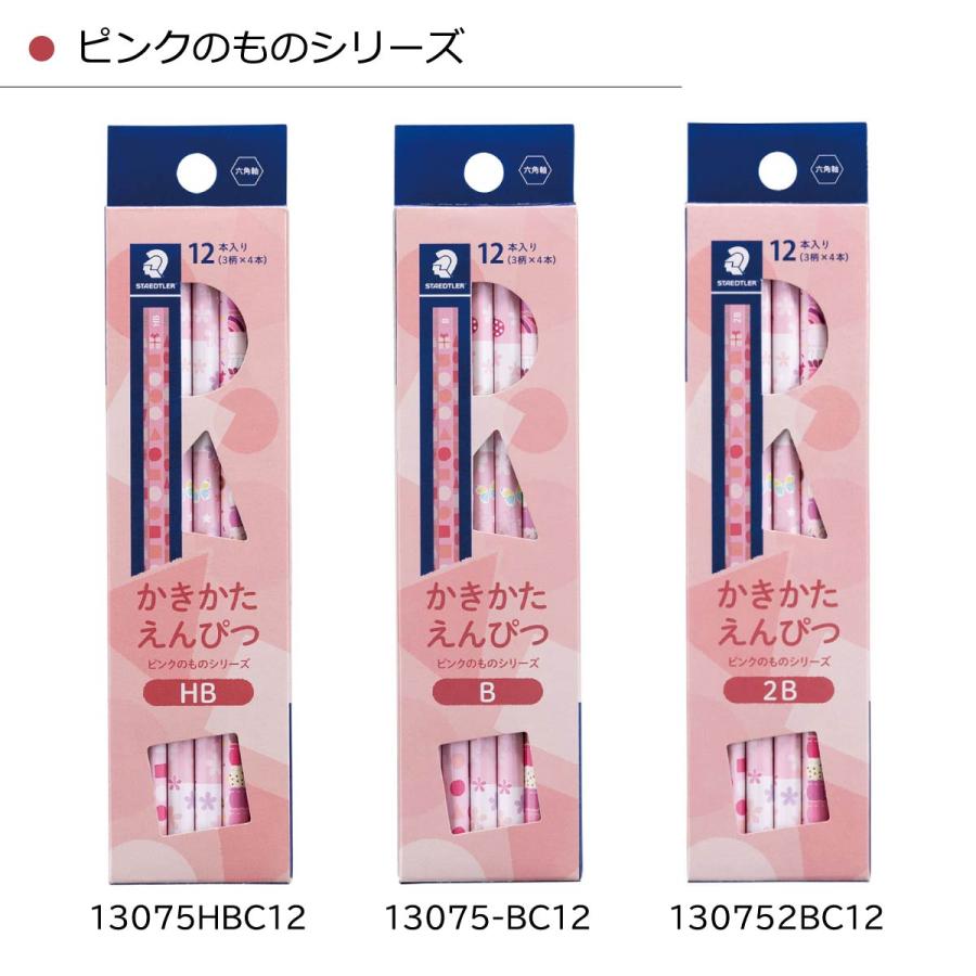 ステッドラー　鉛筆 2B かきかたえんぴつ　まとめ売り Amazon.co.jp: ステッドラー(STAEDTLER) 鉛筆 2B かきかた