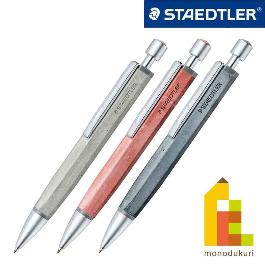 日本正規品】 ステッドラー (STAEDTLER) コンクリート 日本正規品】 ステッドラー (STAEDTLER) コンクリート