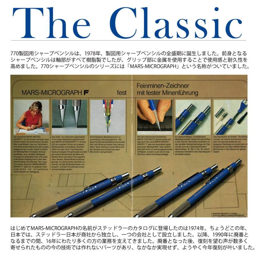 ステッドラー（STAEDTLER） 製図用シャープペンシル 770シリーズ (0.3