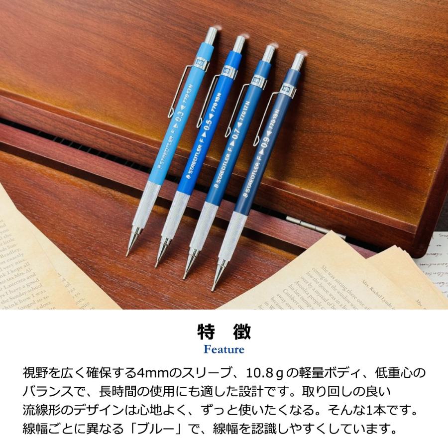 ステッドラー（STAEDTLER） 製図用シャープペンシル 770シリーズ (0.3