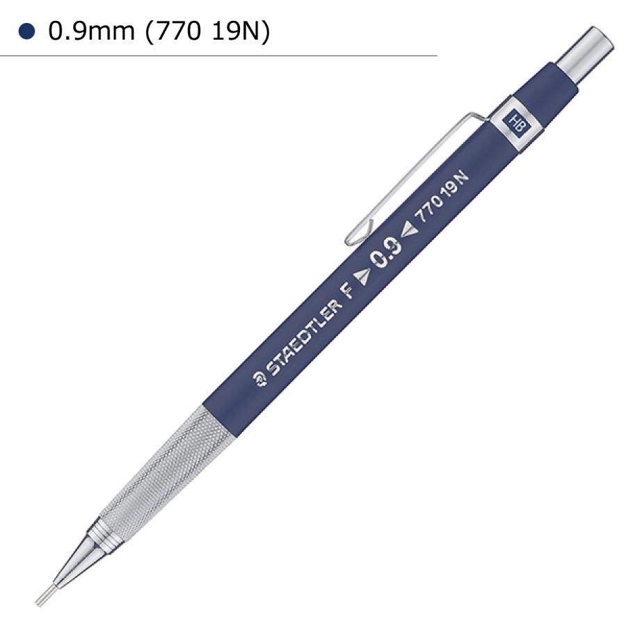 ステッドラー 製図用シャープペンシル 770シリーズ (0.3/0.5/0.7