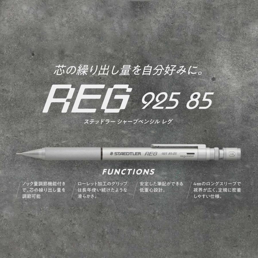 ステッドラー シャープペンシル レグ REG (0.3/0.5) 925 85-03/05 | ステッドラー | 02