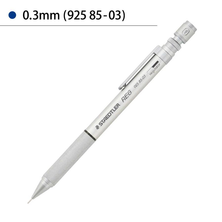 ステッドラー シャープペンシル レグ REG (0.3/0.5) 925 85-03/05 | ステッドラー | 04