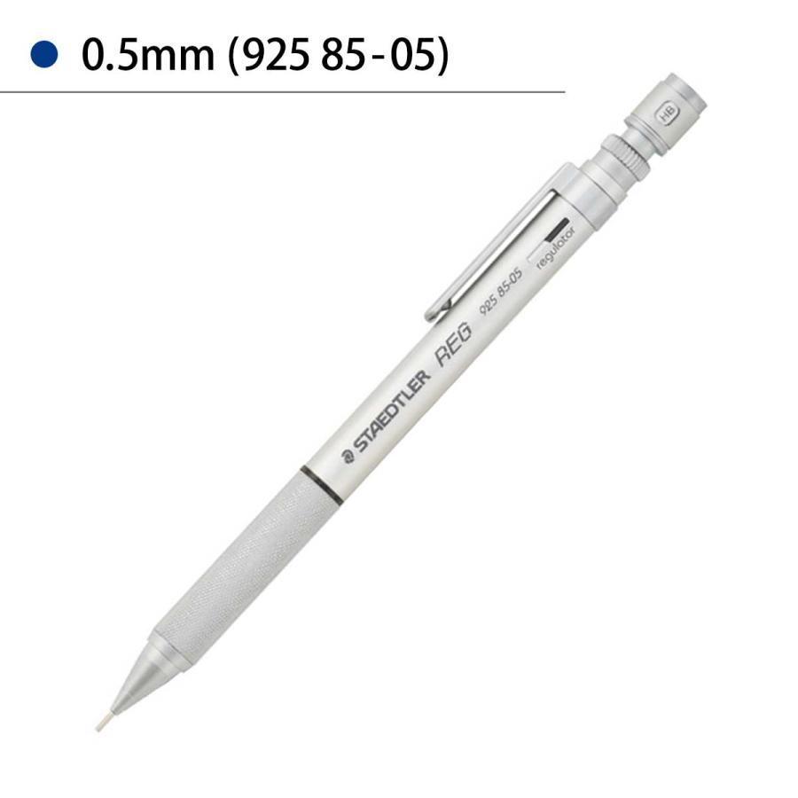 ステッドラー シャープペンシル レグ REG (0.3/0.5) 925 85-03/05 | ステッドラー | 05