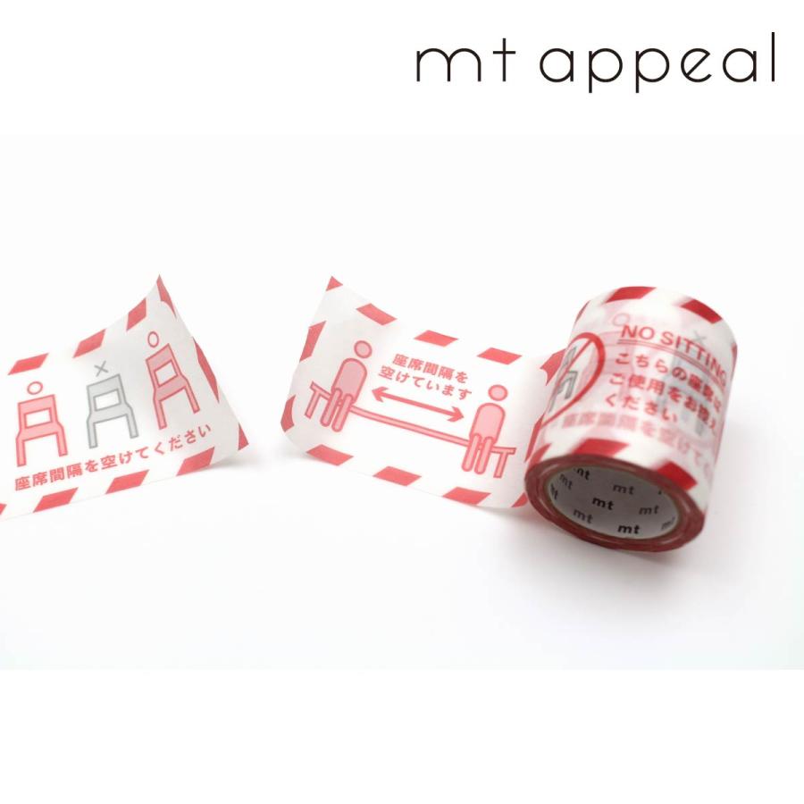 マスキングテープ　まとめ売り　カモ井　mt MARK'S 他 mt（エムティー） カモ井加工紙 【mt appeal ミシン目入り和紙テープ