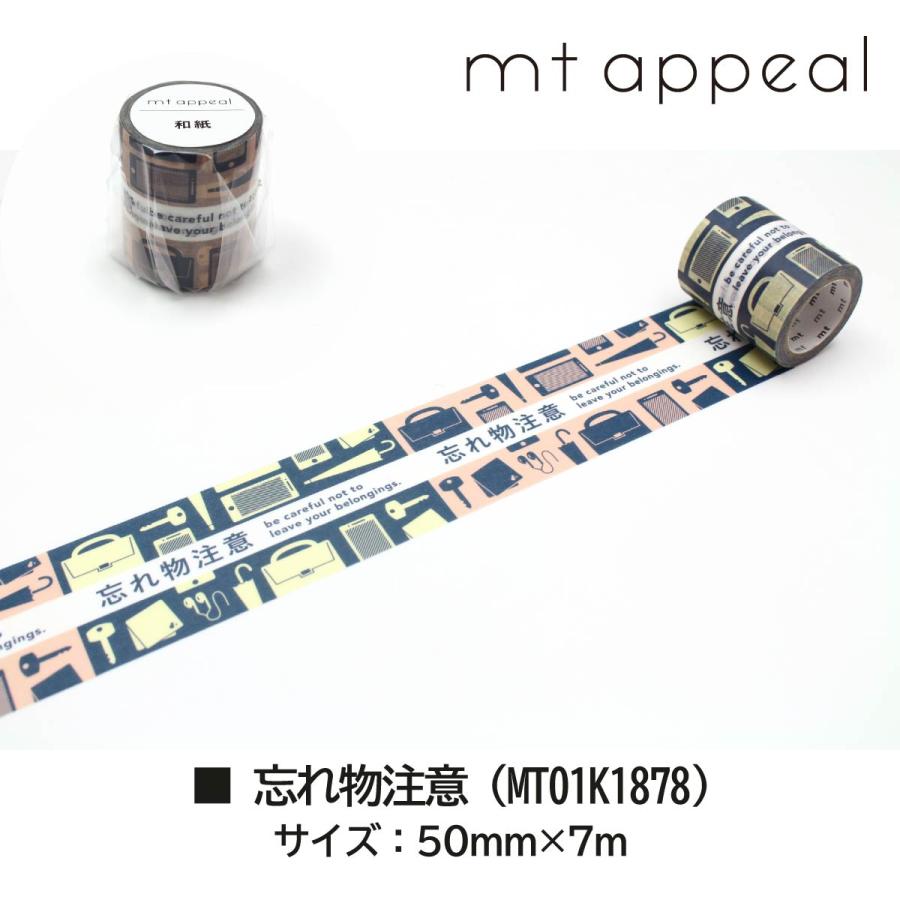 mt（エムティー） カモ井加工紙 【mt appeal 和紙テープ】×全6柄 50mm