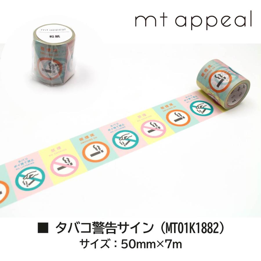 mt（エムティー） カモ井加工紙 【mt appeal 和紙テープ】×全6柄 50mm