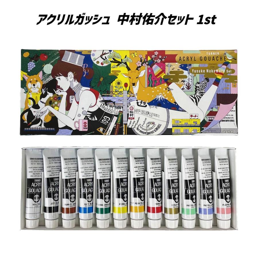 アクリルガッシュ ターナー <アクリルガッシュ>中村佑介コラボ アクリルガッシュ ターナー <アクリルガッシュ>中村佑介コラボ