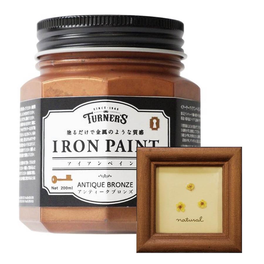 ヴィンテージアイアンランプシェード iron paint 【70bにて購入】 ターナー アイアンペイント 200ml 【全8色】 : Art&Craft Lab - 通販