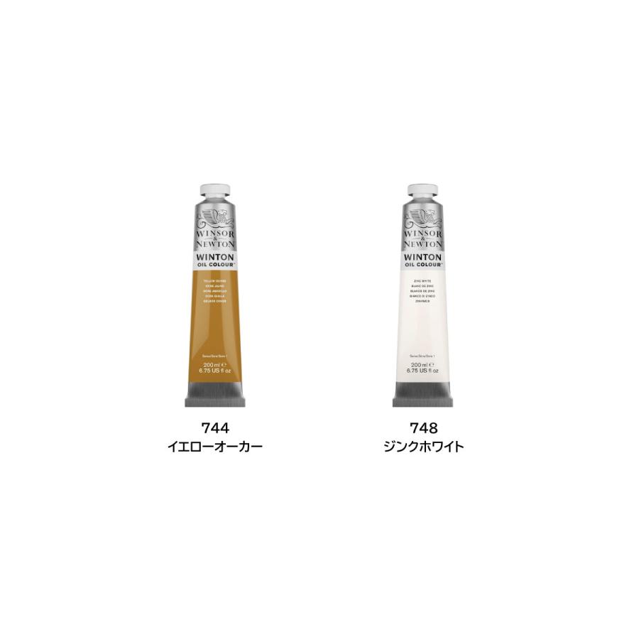 ウィンザー&ニュートン（WINSOR&NEWTON） W&N(ウィンザー＆ニュートン