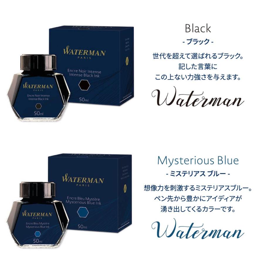 WATERMAN（ウォーターマン） 【ラッピング無料】 ボトルインク 50ml