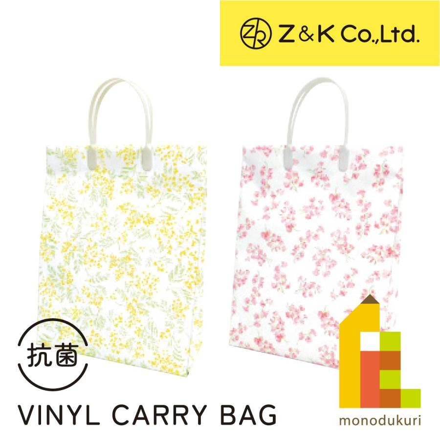 Z&K(ゼットアンドケイ) ビニールキャリーバッグ 【ミモザイエロー