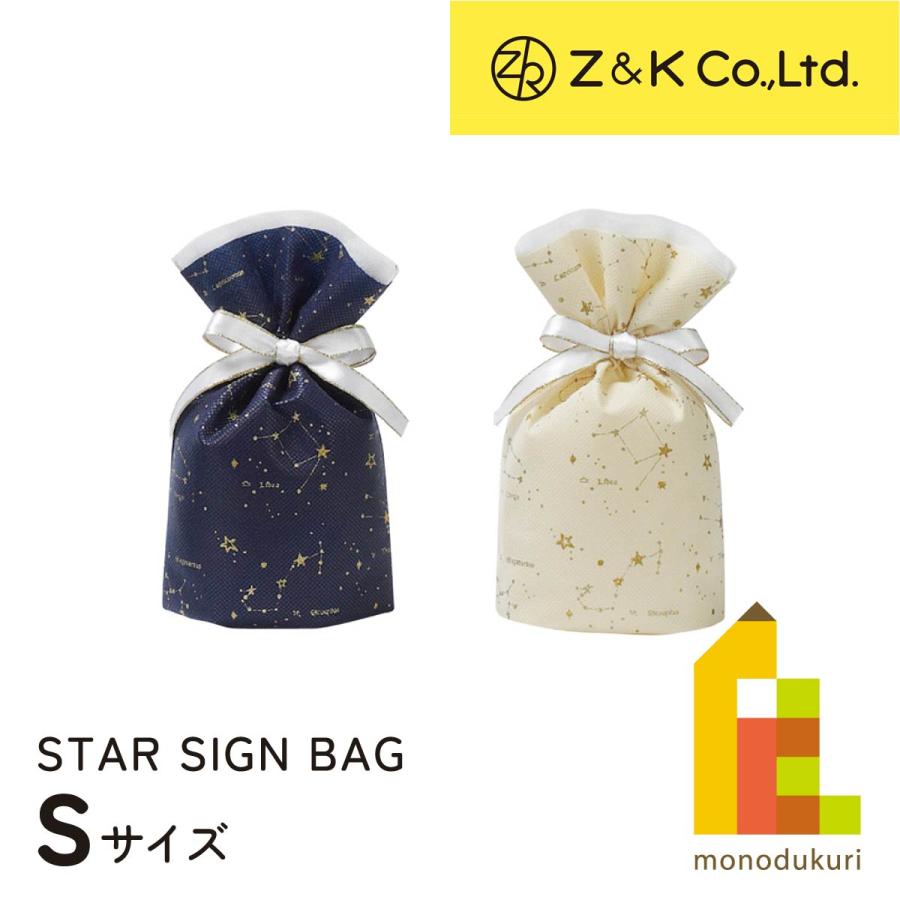 数量限定 50％OFF) Z&K(ゼットアンドケイ) スターサインバッグ