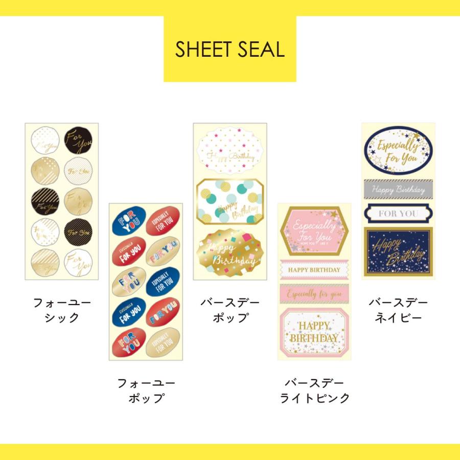 ロールシール　5本set P-009 ロールシール ガーデン | ヨハク