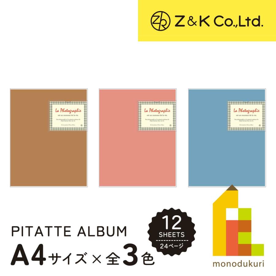 Z&K(ゼットアンドケイ) ピタットアルバムA4 【クラフト/クラフトピンク