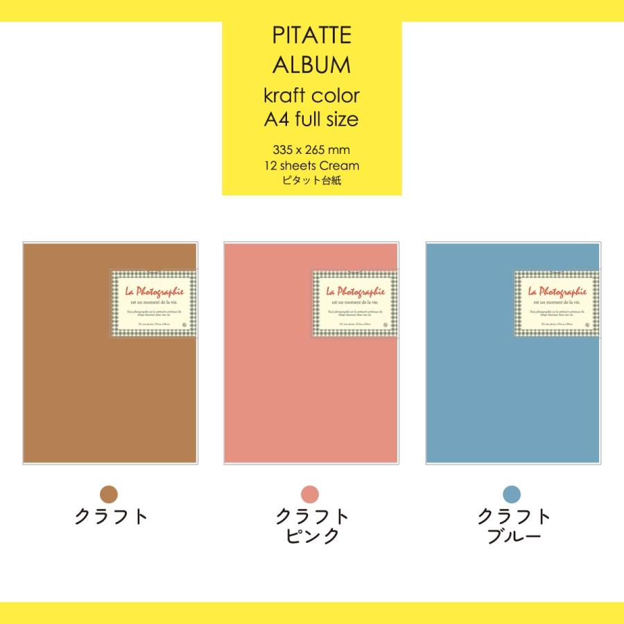 Z&K(ゼットアンドケイ) ピタットアルバムA4 【クラフト/クラフトピンク