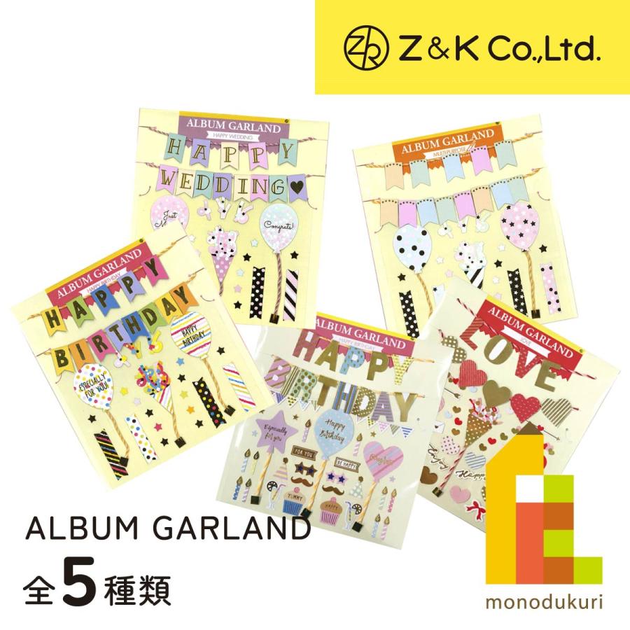 雑貨いろいろガーランド 数量限定 50％OFF) Z&K(ゼットアンドケイ) アルバムガーランド (全5柄