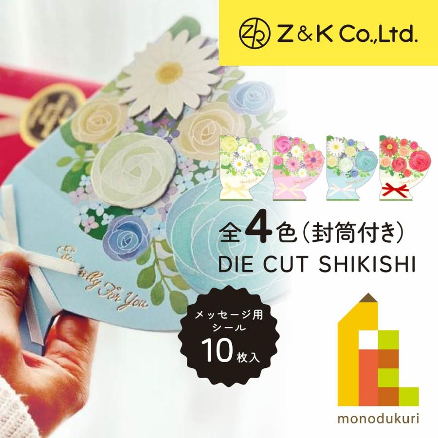 Z&K(ゼットアンドケイ) フラワーブーケシキシ プチ 【ホワイト Z&K(ゼットアンドケイ) フラワーブーケシキシ プチ 【ホワイト