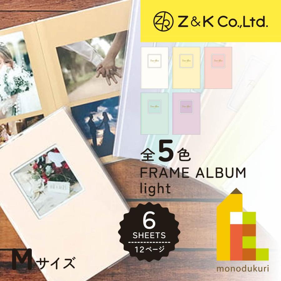 アルバムセット 緑・ミントグリーン・白・茶色 Z&K(ゼットアンドケイ) フレームアルバムライトM (全5色) ミルク