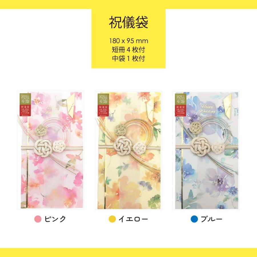 Z&K(ゼットアンドケイ) 祝儀袋 フローラル (全3種) ピンク イエロー