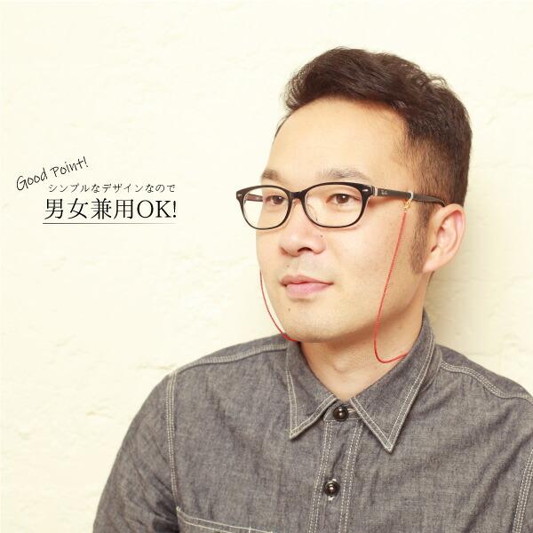 ≪ネックレスとしても使えるメガネチェーン≫ 赤珊瑚2ミリ玉メガネ