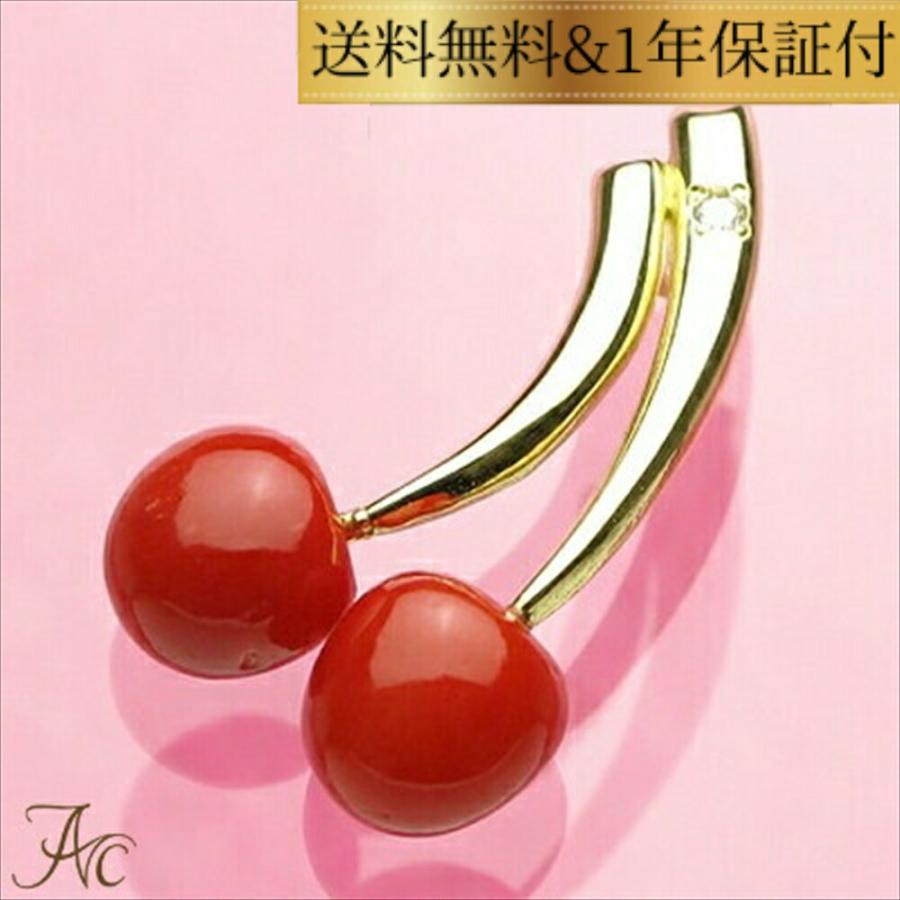 新素材新作 正規品! ブローチ 18KT さくらんぼ ブローチ ペンダント