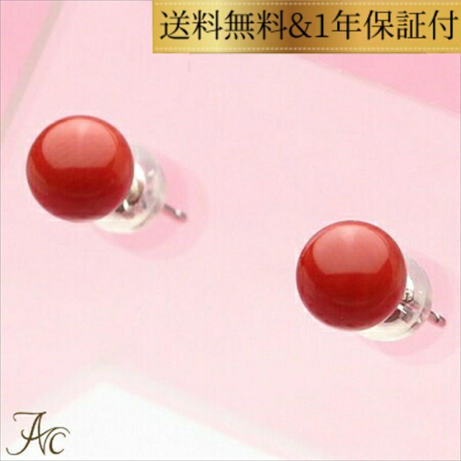 ≪送料無料&1年保証付き≫ 赤珊瑚5.7ミリ玉K14ホワイトゴールドピアス