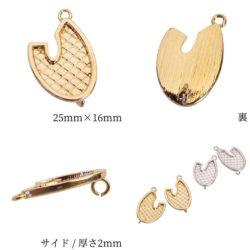 チャーム 蹄 馬 ホース 動物 アニマル 1ペア 25mm×16mm ペンダント