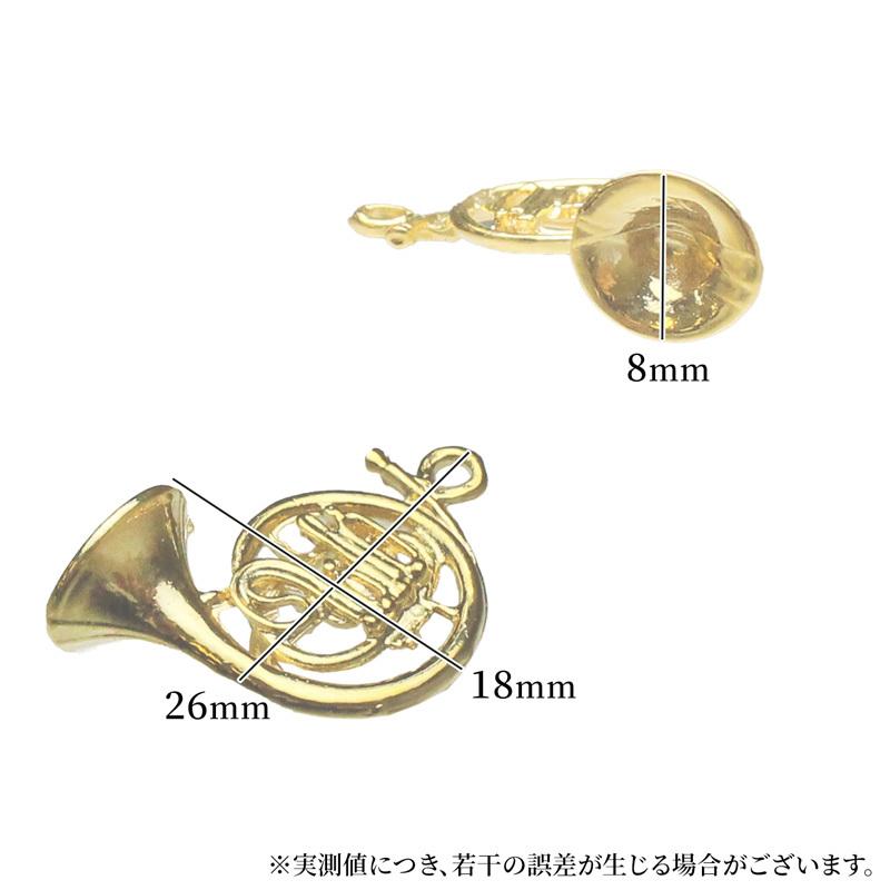 チャーム 楽器 ホルン ペンダント キーホルダー 10個 26mm×18mm